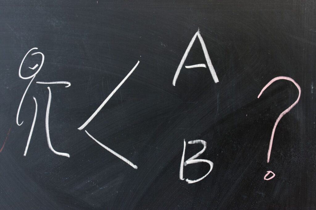 A chalkboard with two written options